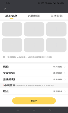卿卿男士 V1.0.1截图2