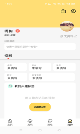 卿卿男士 V1.0.1截图3