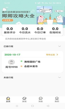卿卿男士 V1.0.1截图4
