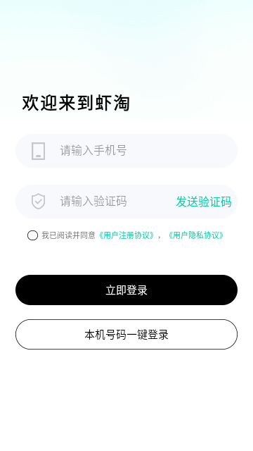 MITAKO虾淘手机版 V1.1.0截图2