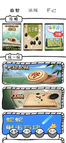 闲来摸鱼 V1.0截图1