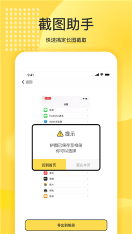 口袋快拼 V1.1.8截图1