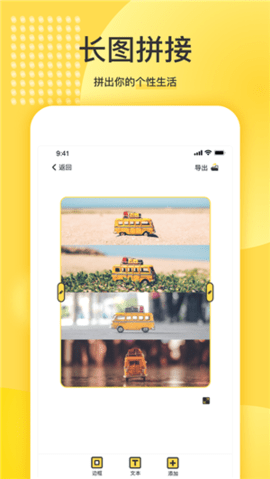 口袋快拼 V1.1.8截图2