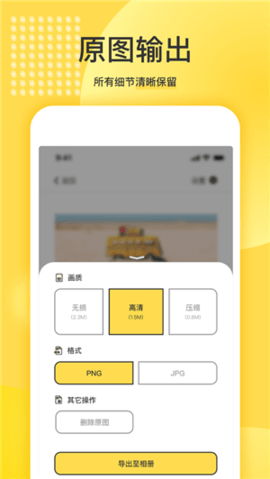 口袋快拼 V1.1.8截图4
