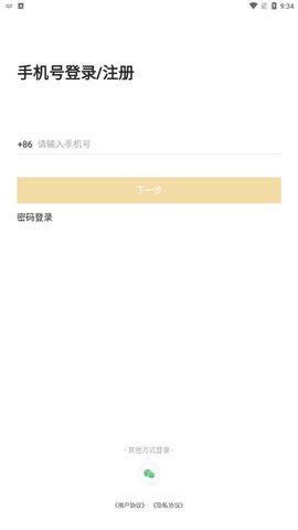 易美医生 V1.0.0截图2