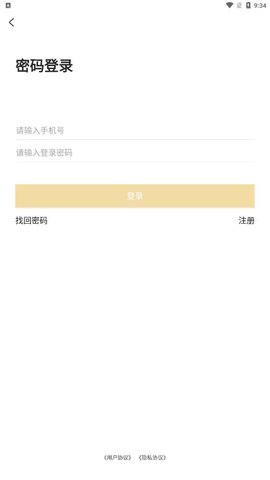 易美医生 V1.0.0截图3