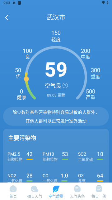 雨霞天气2024最新版 V1.0.0截图1