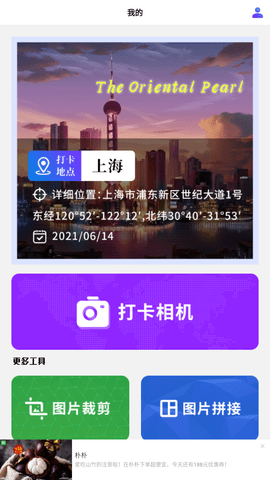 施工相机 V1.0截图2