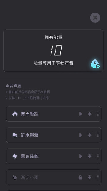 白噪音睡眠2024最新版 V1.0.1截图1