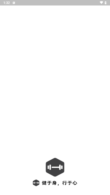 亚泰健身手机版 V1.0.1截图1