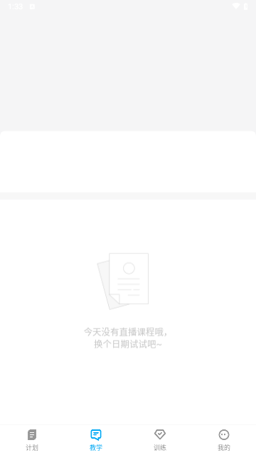 亚泰健身手机版 V1.0.1截图2
