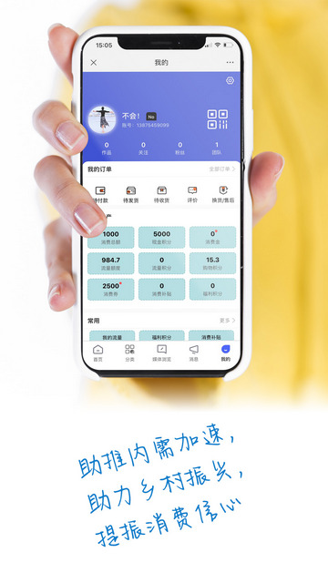 好惠持家官方版 V1.71截图2