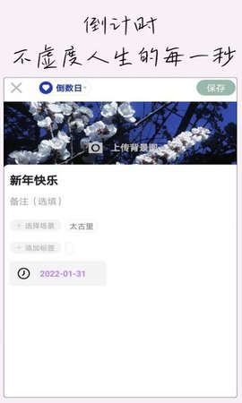 小生日记 V2.0截图3