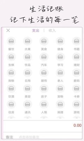 小生日记 V2.0截图4