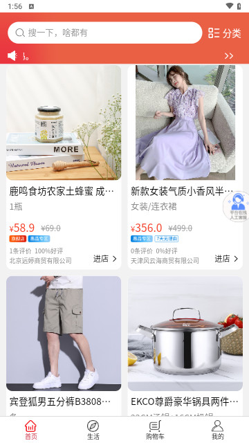 永倍达官方版 V1.3.3截图1