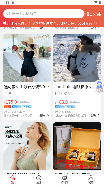 永倍达官方版 V1.3.3截图2