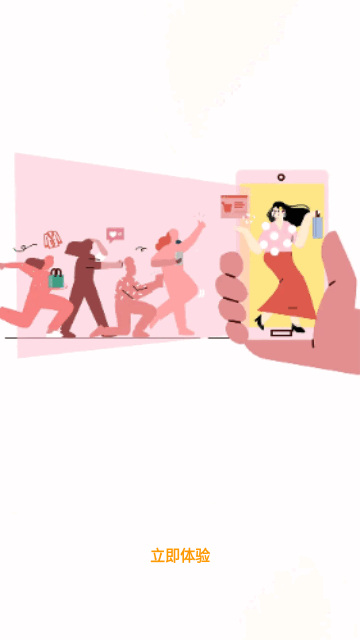 品呼购物手机版 V1.1.6截图2