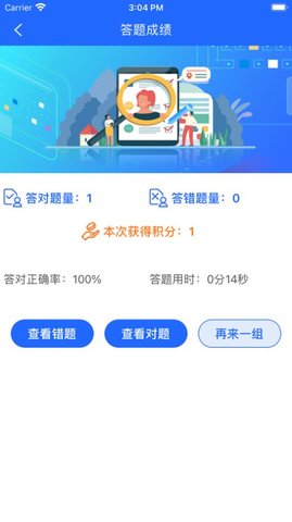 北方安培 V1.0截图1