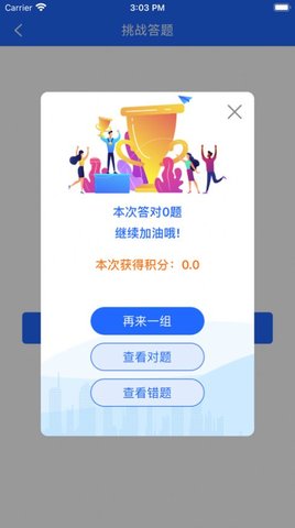 北方安培 V1.0截图2