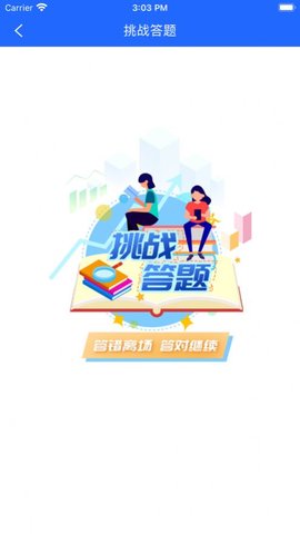 北方安培 V1.0截图4