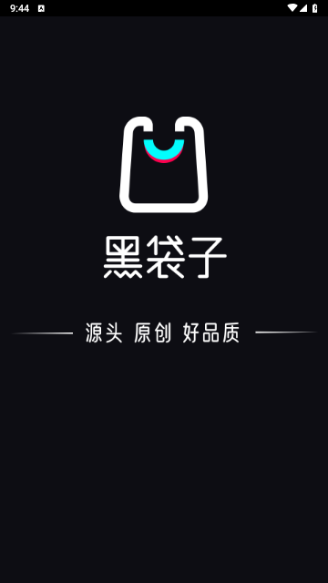 黑袋子官方版 V1.38.1截图1