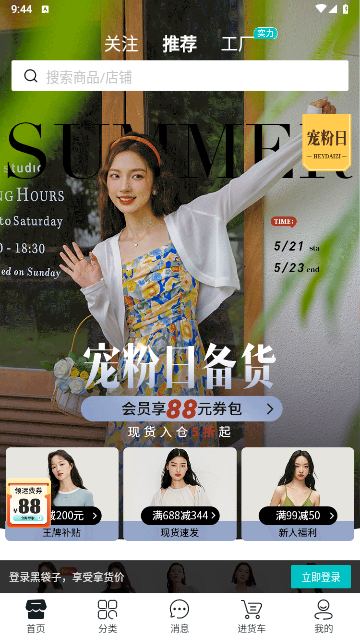 黑袋子官方版 V1.38.1截图2