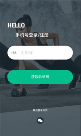 迪卡侬运动 VV5.4.1截图2