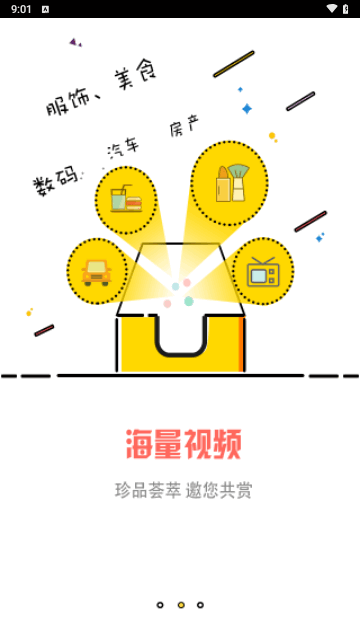 小肥熊购物最新版 V1.0截图2