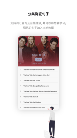 语剧学英语 V1.0.1截图4