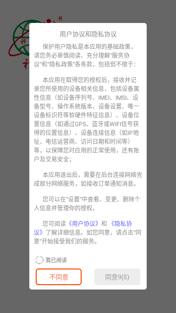 祁药通手机版 V3.17.21截图1