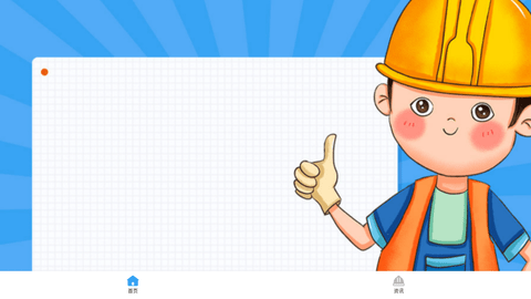 守安安全 V1.1.1截图3