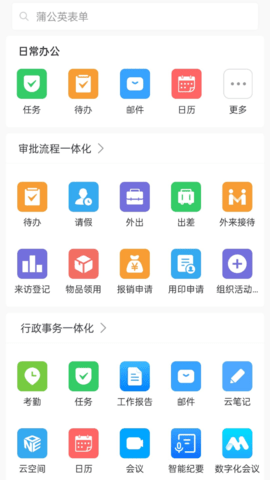 智慧渠县 V5.48.11截图1
