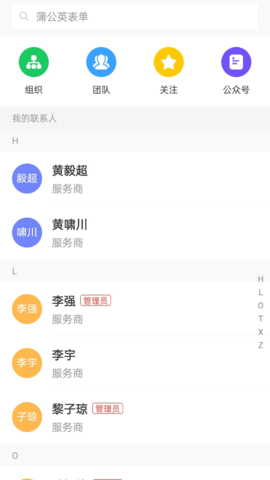 智慧渠县 V5.48.11截图2