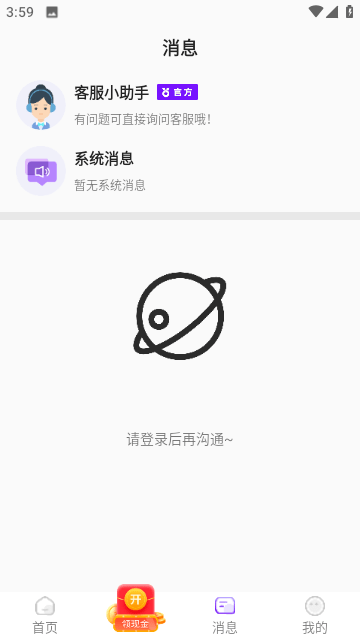 懒人兼职官方版 V1.0.09截图2