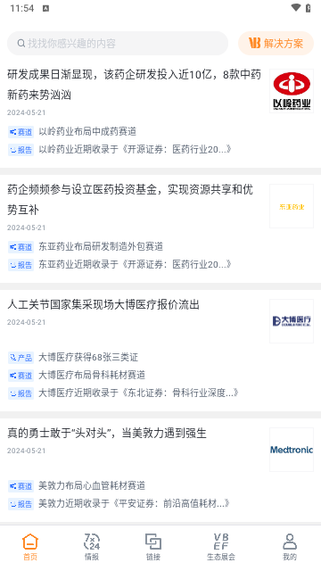 动脉网手机版 V1.3.0截图2