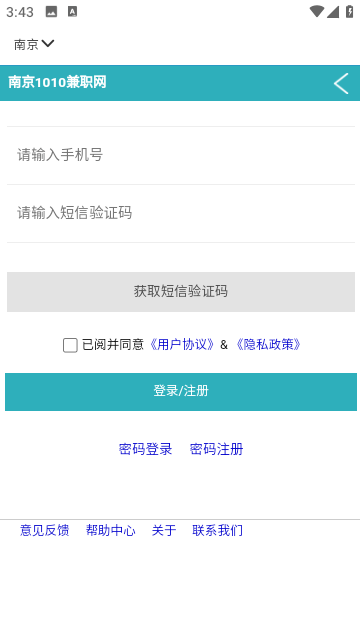 1010兼职网手机版 V2.0.7截图2