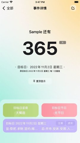 时间专家 V1.0.1截图1