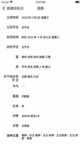 时间专家 V1.0.1截图3