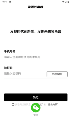 发现独角兽app最新版 V1.2.7截图1