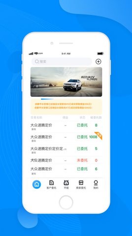 布谷麦车 V1.0截图1