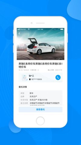 布谷麦车 V1.0截图3