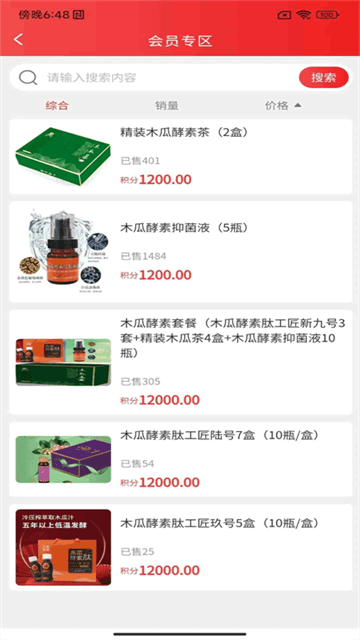 武当红电商平台app V1.0.0截图1