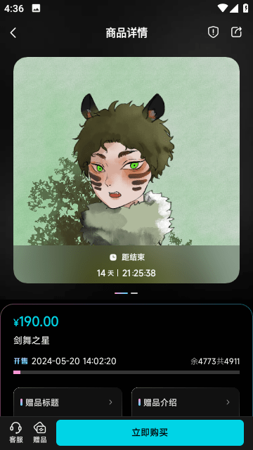 首藏数字藏品最新版 V1.0.8截图1