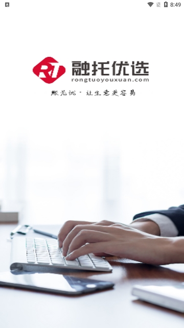 融托优选2024最新版 V6.18.1截图1