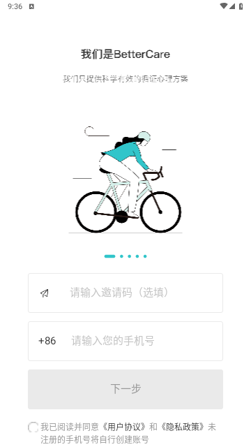 BetterCare2024最新版 V2.3.2截图1