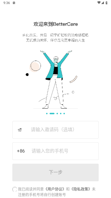 BetterCare2024最新版 V2.3.2截图2