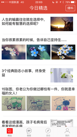 新新宝贝 V1.0截图1