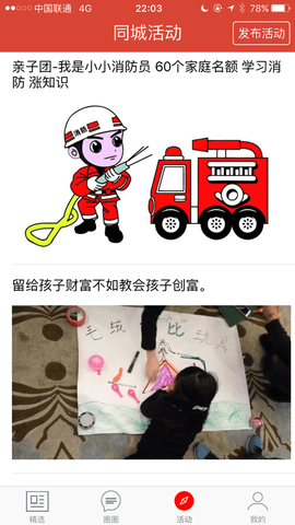 新新宝贝 V1.0截图2