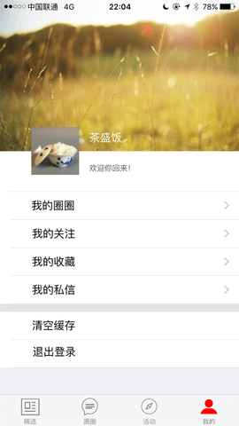 新新宝贝 V1.0截图3