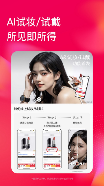 喵街银泰官方版 V6.8.28截图1